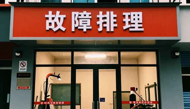 环境条件对设备运行影响的排查方法